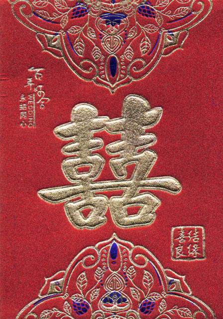hong bao 2.jpeg